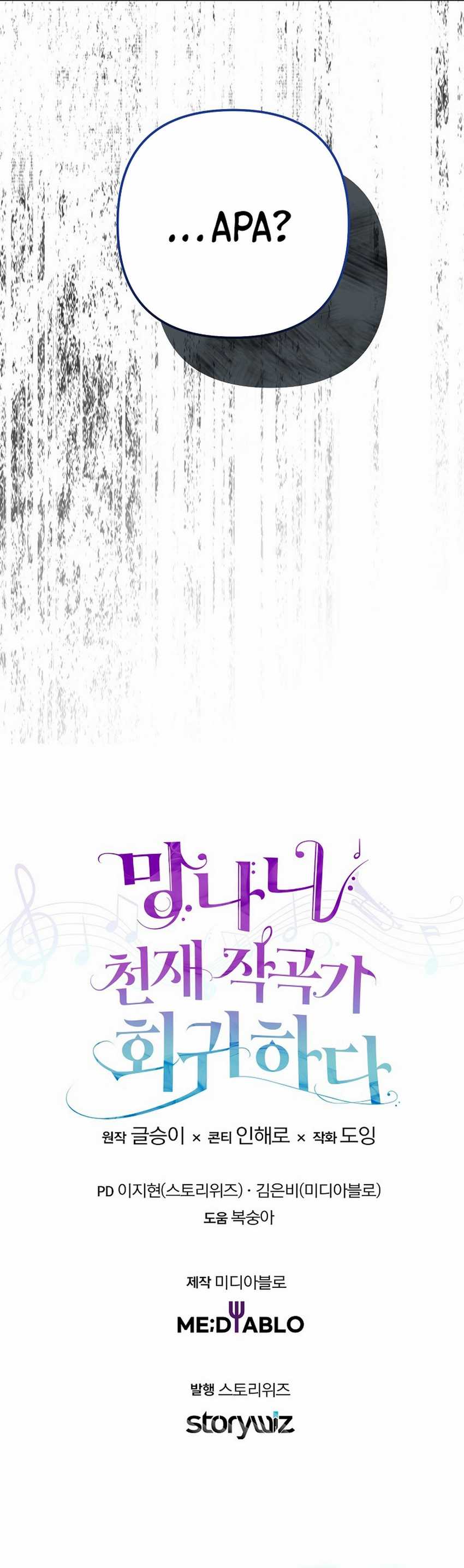 The Crazy Genius Composer Returns Chapter 69 Image 51