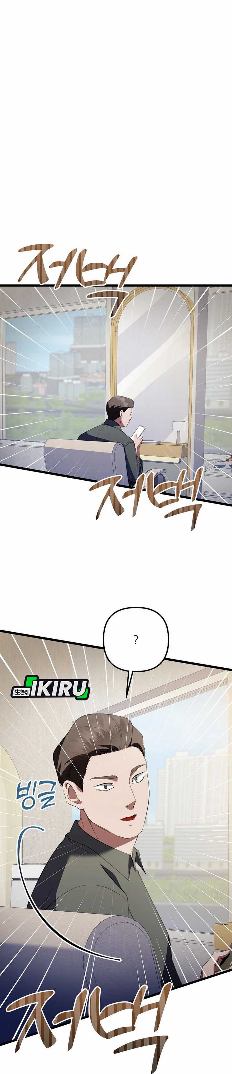 The Crazy Genius Composer Returns Chapter 72 End S1 Image 21