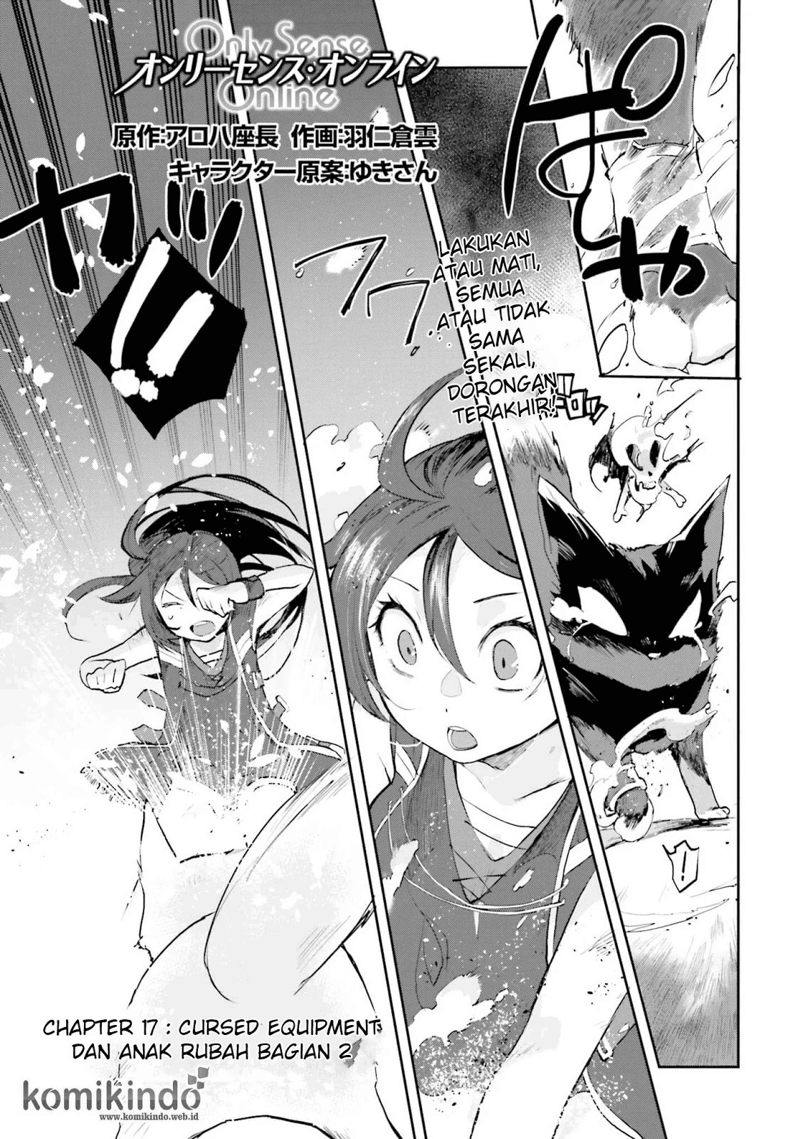 Only Sense Online Chapter 17 Image 1