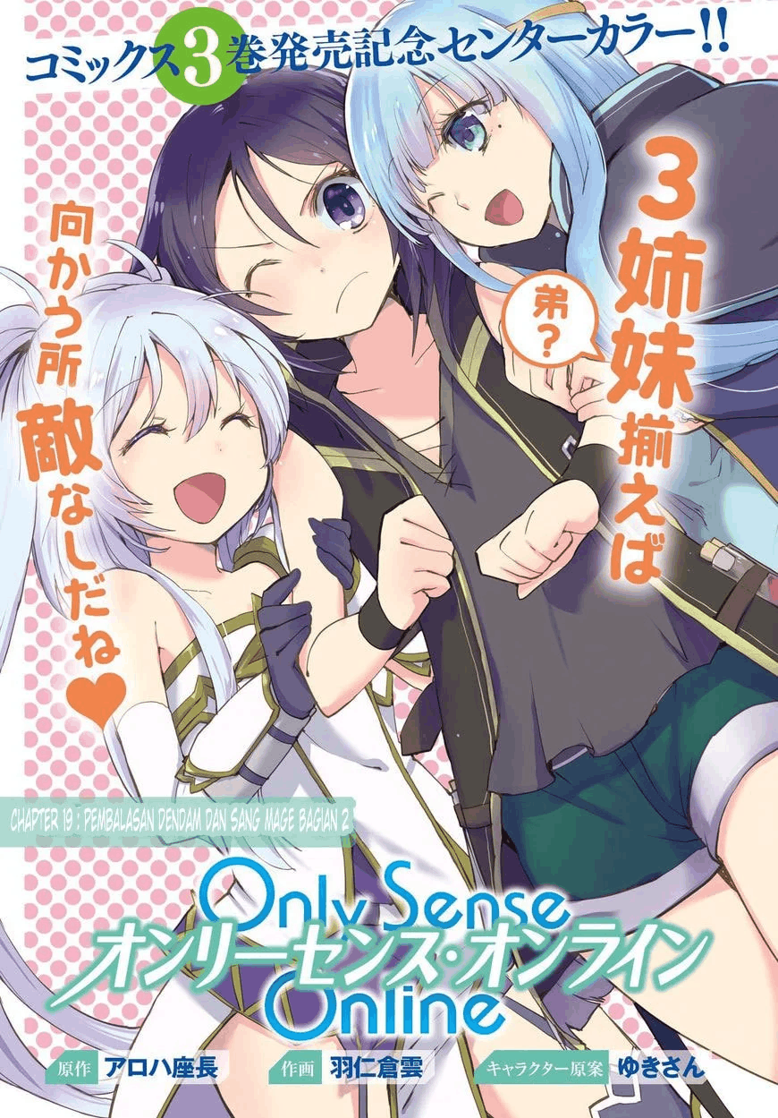 Only Sense Online Chapter 19 Image 1