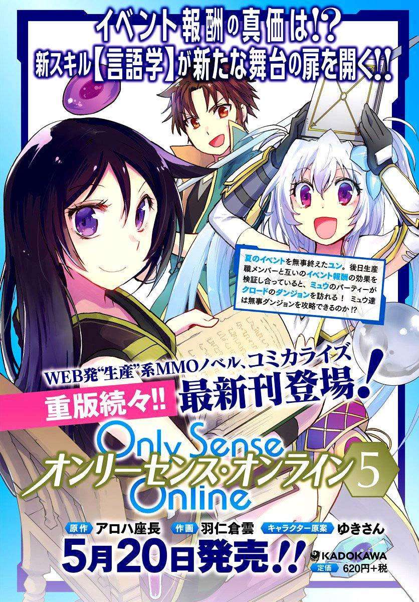 Only Sense Online Chapter 30 Image 2