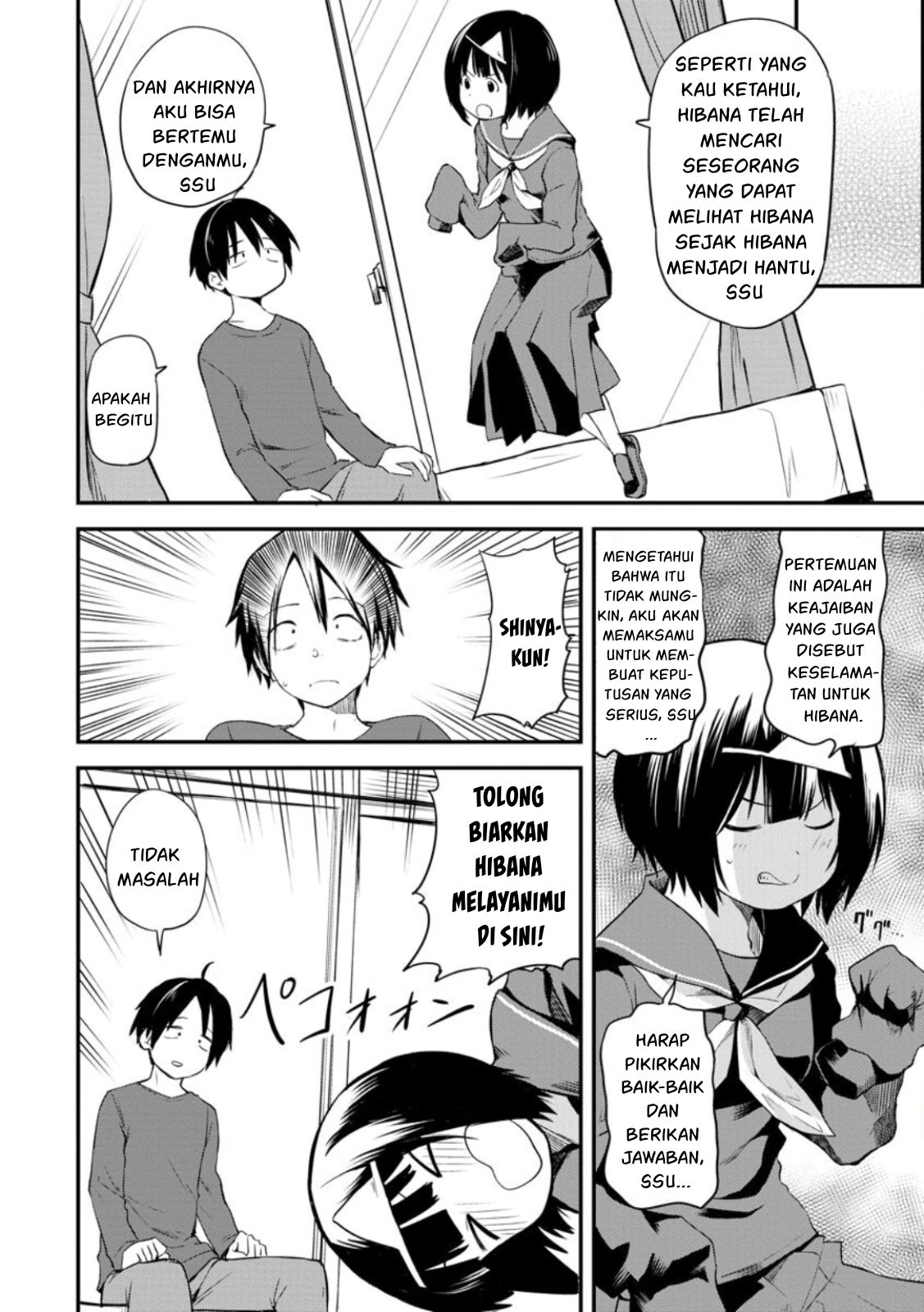Higan no Hibana-san Chapter 2 Image 6