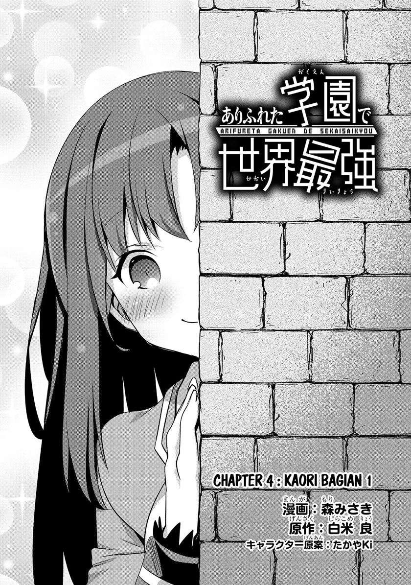 Arifureta Gakuen de Sekai Saikyou Chapter 04 Image 5