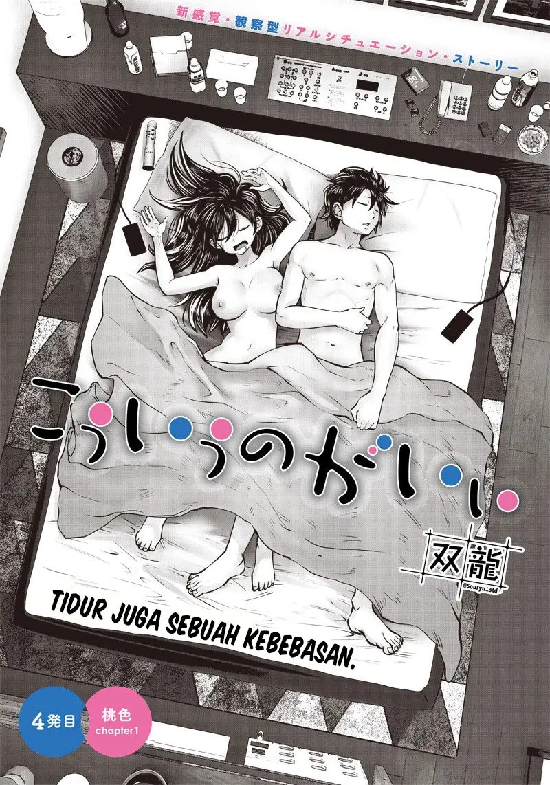 Kouiu no Ga Ii Chapter 04.1 Image 1