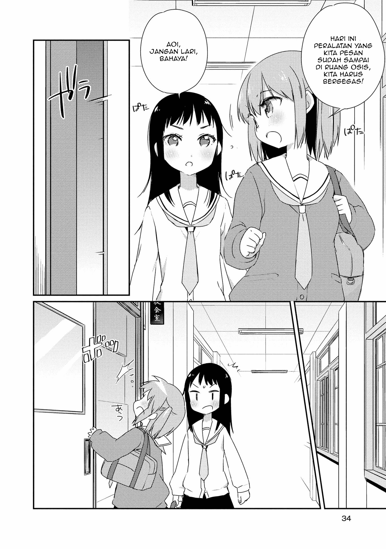 Momoiro Trance Chapter 02 Image 2
