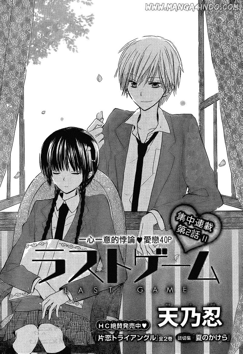 Last Game Chapter 02 Image 0