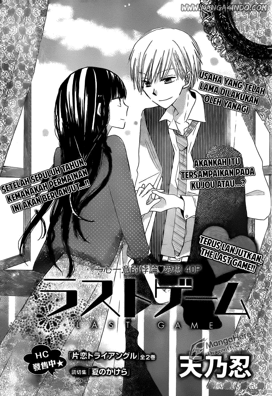 Last Game Chapter 03 Image 1