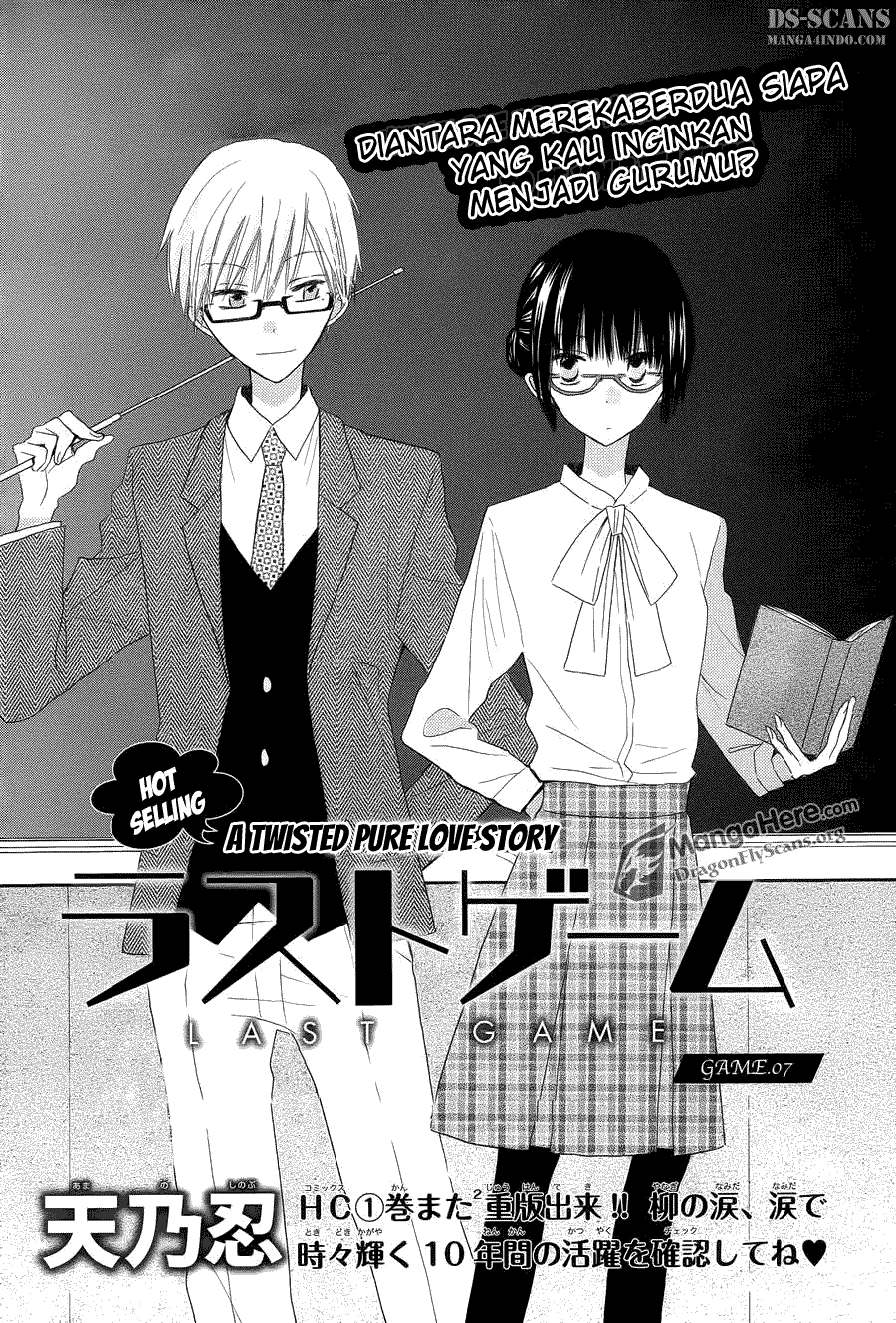 Last Game Chapter 07 Image 0