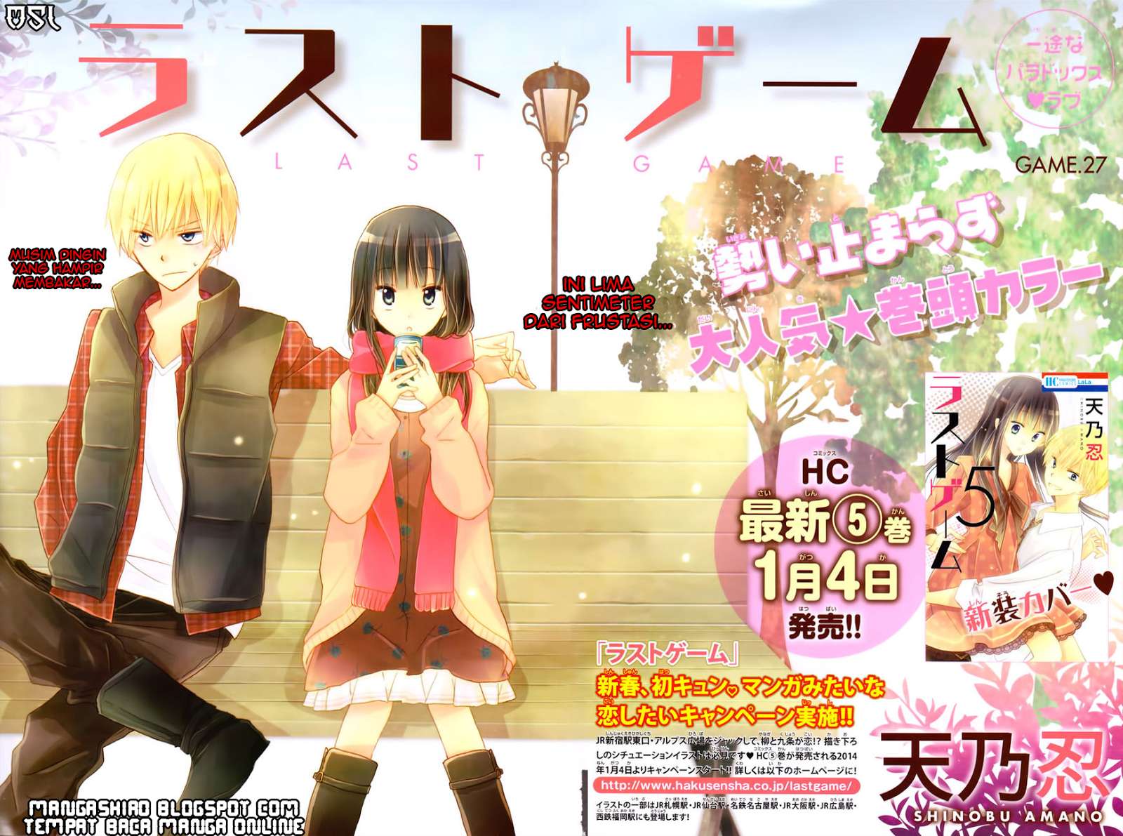 Last Game Chapter 27 Image 2