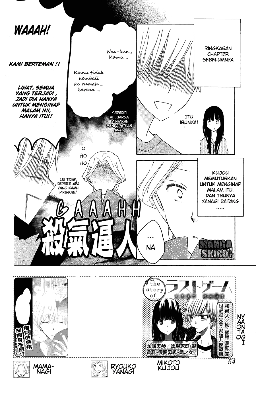 Last Game Chapter 43 Image 3