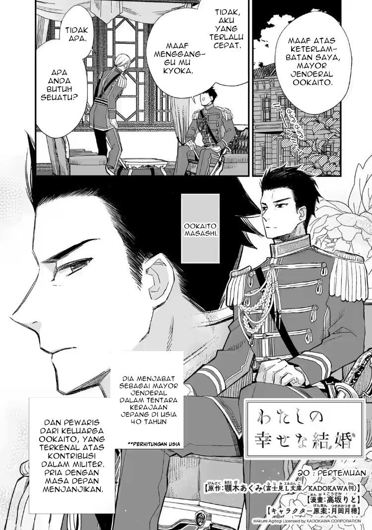 My Blissful Marriage Chapter 20 Image 2
