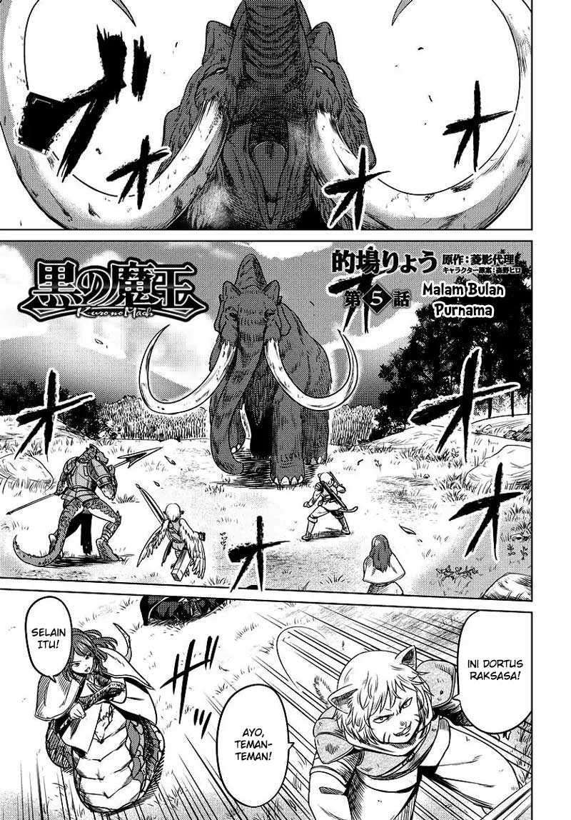 Kuro no Maou Chapter 05 Image 1