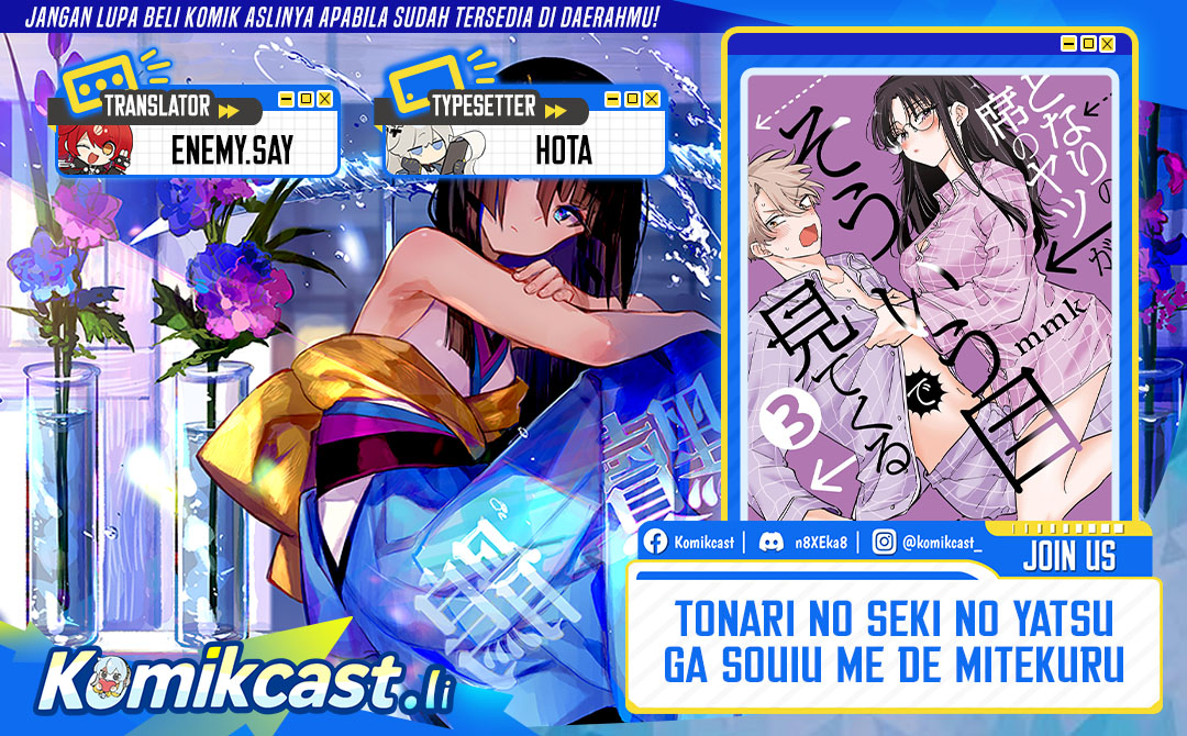 Tonari no Seki no Yatsu ga Eroi me de Mitekuru Hanashi Chapter 73 Image 0