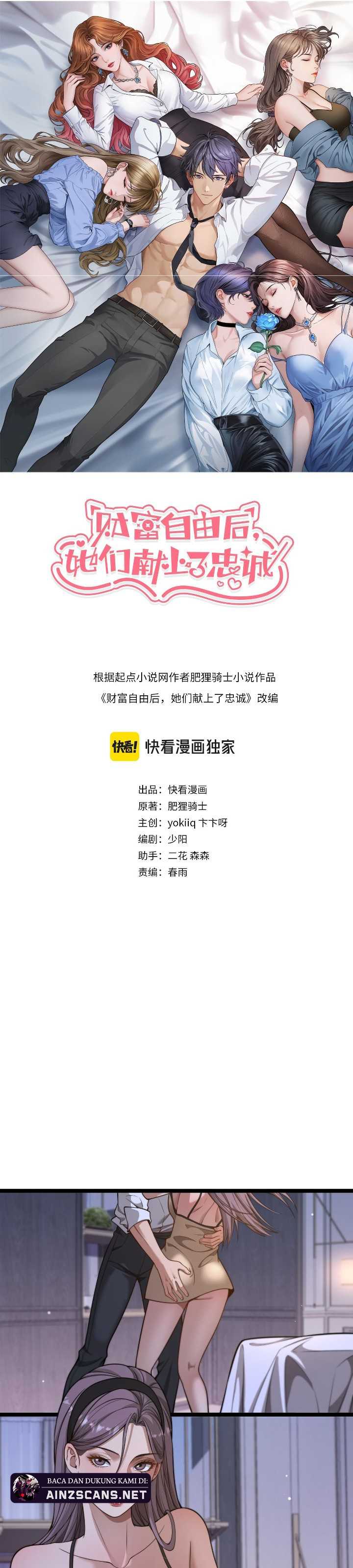 Riches Can’t Buy Loyalty Chapter 27 Image 1