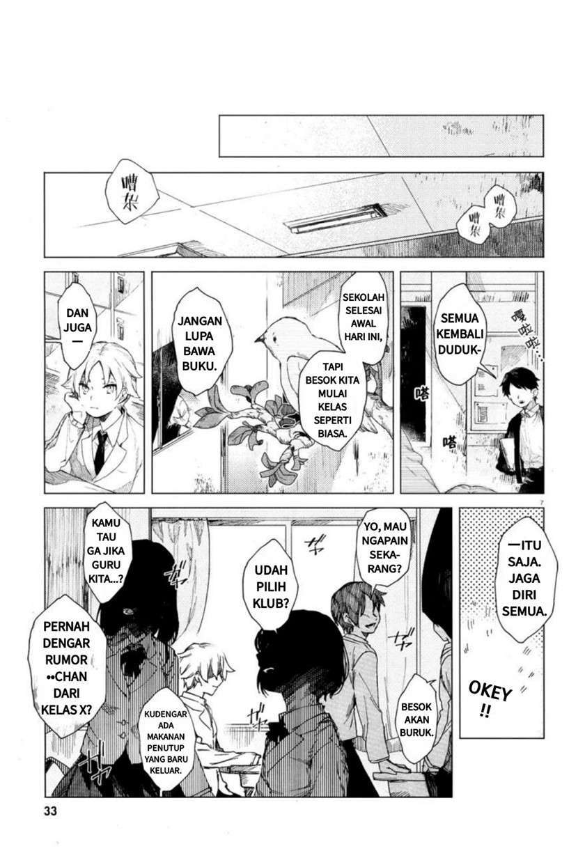 Kara no Kioku Chapter 01 Image 9