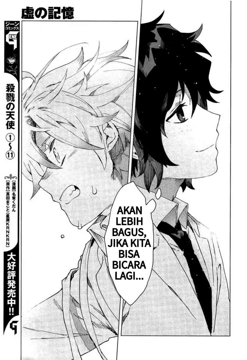 Kara no Kioku Chapter 03 Image 4