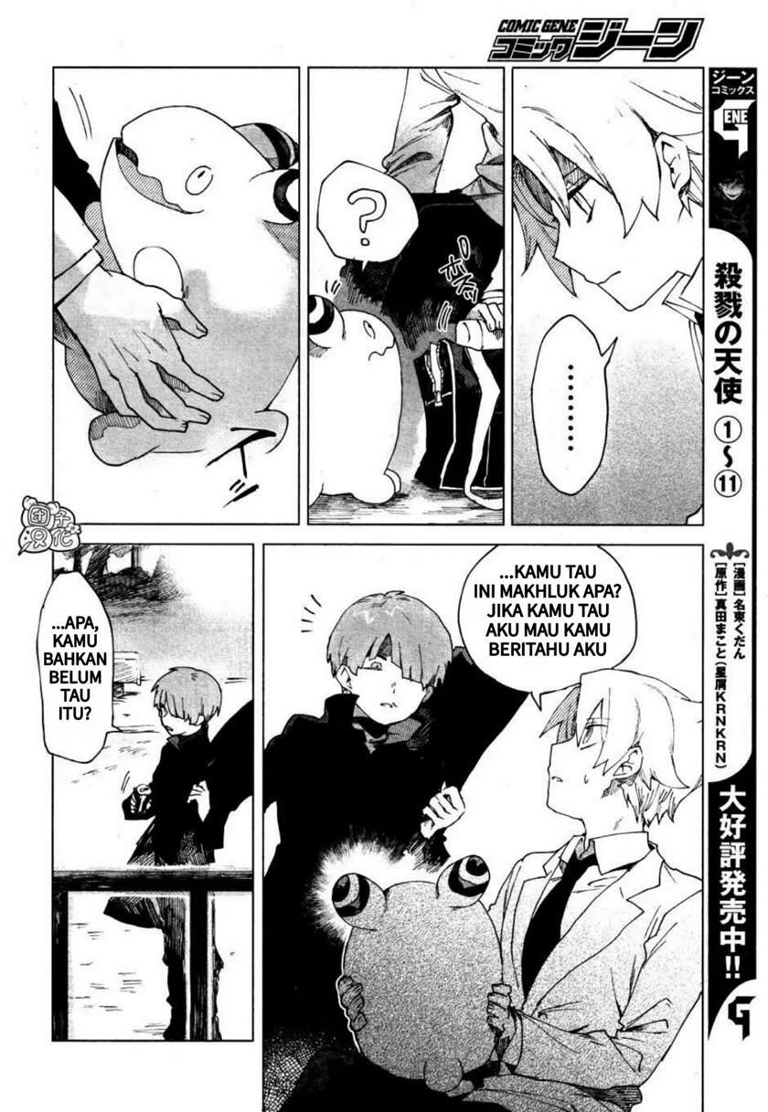Kara no Kioku Chapter 04 Image 5