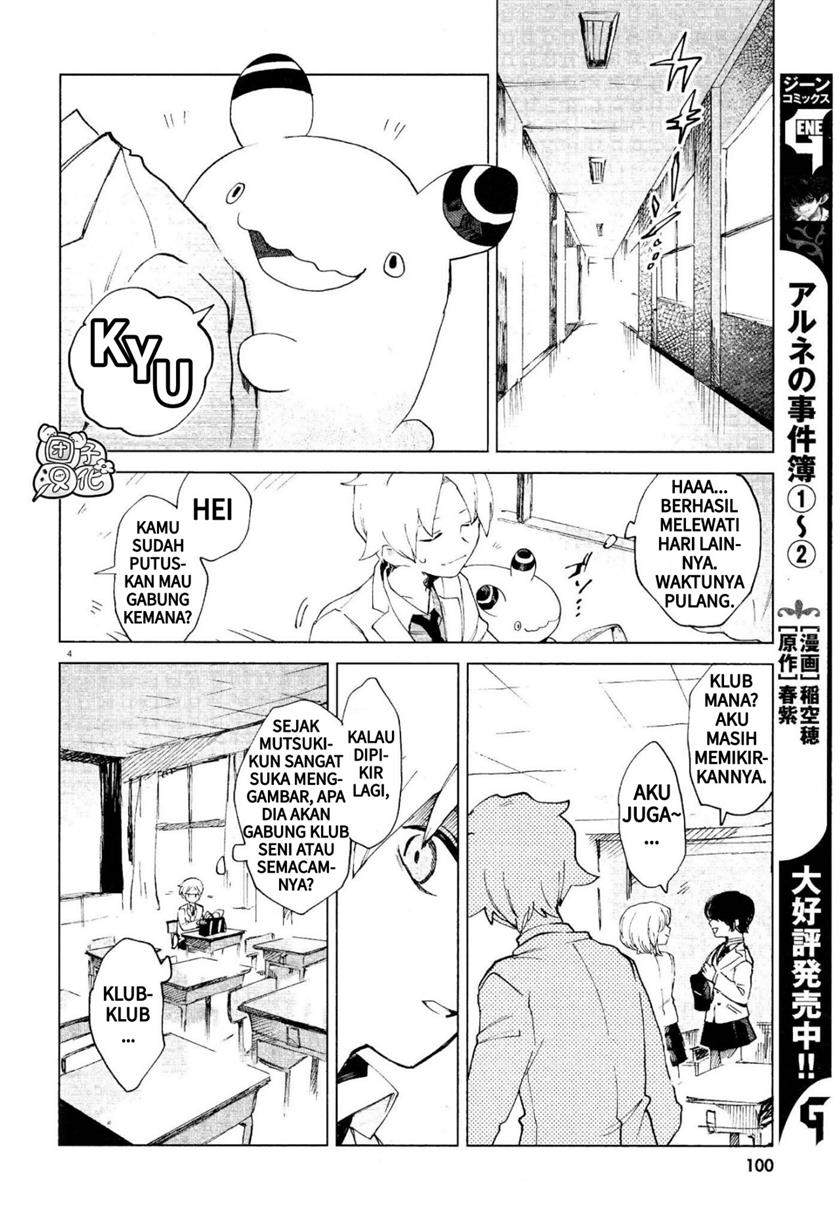 Kara no Kioku Chapter 06 Image 3