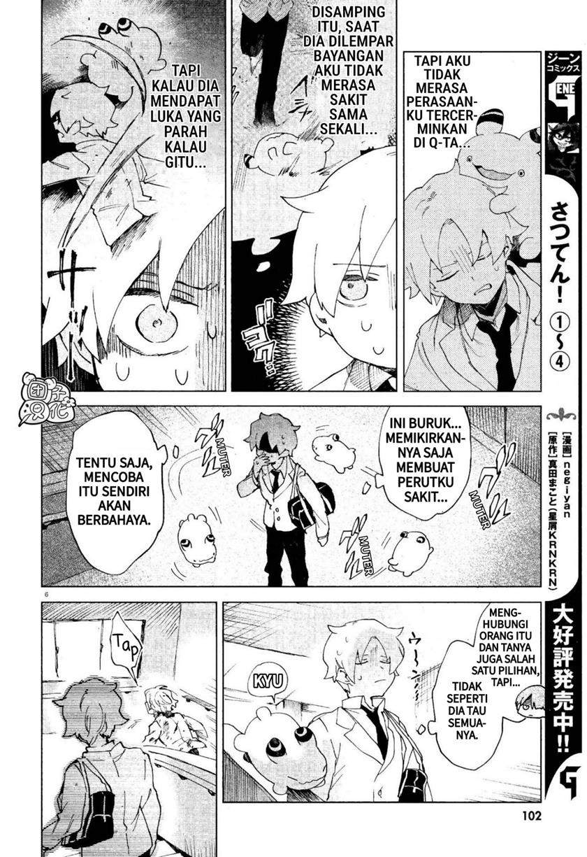 Kara no Kioku Chapter 06 Image 5