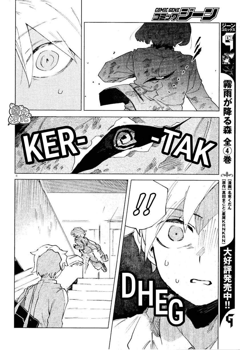 Kara no Kioku Chapter 06 Image 7