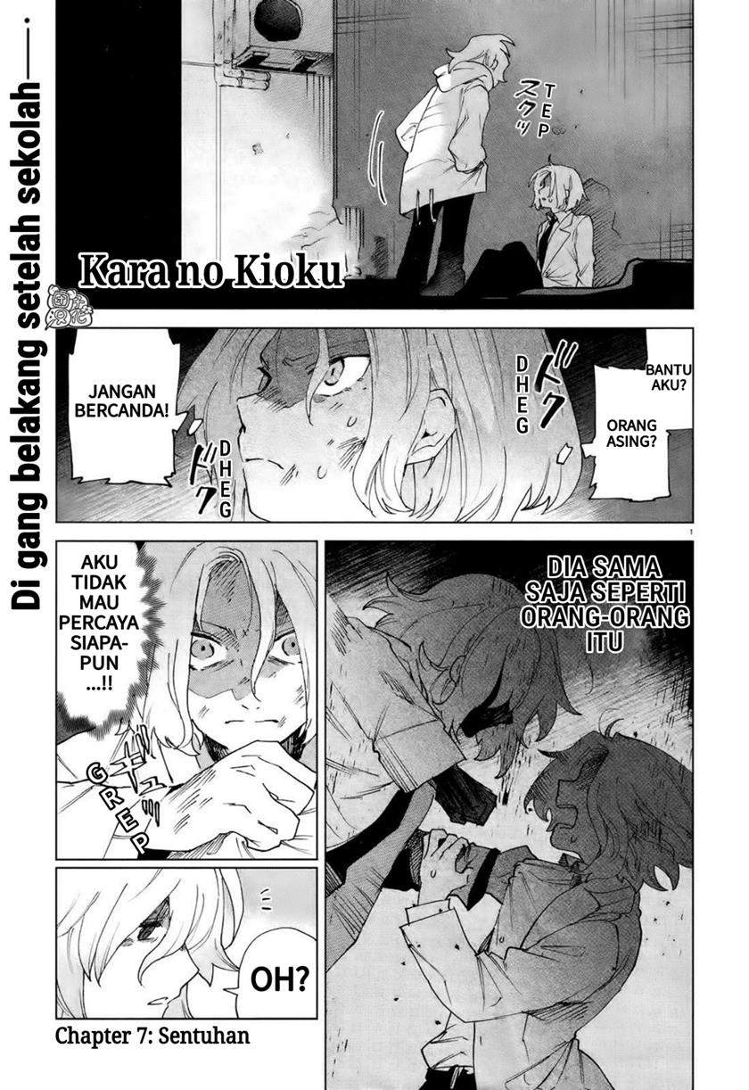 Kara no Kioku Chapter 07 Image 0