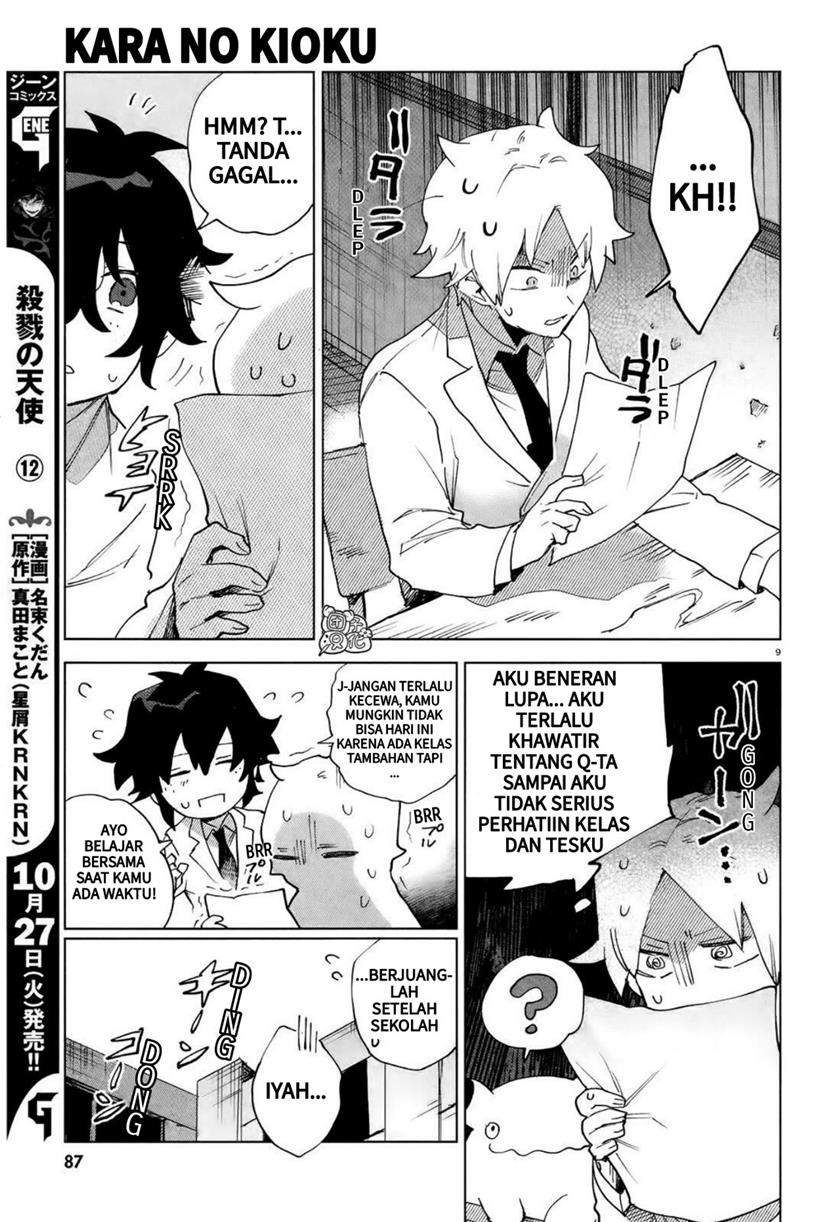 Kara no Kioku Chapter 07 Image 8