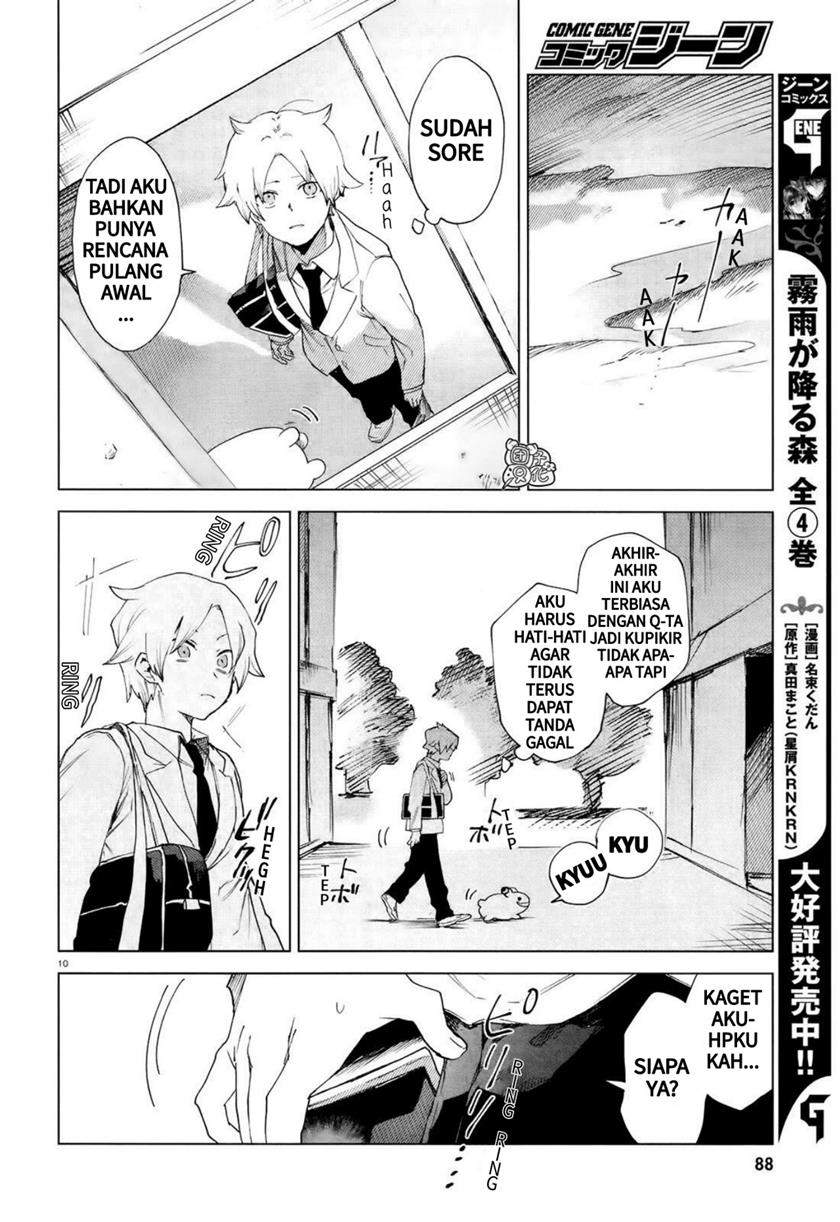 Kara no Kioku Chapter 07 Image 9