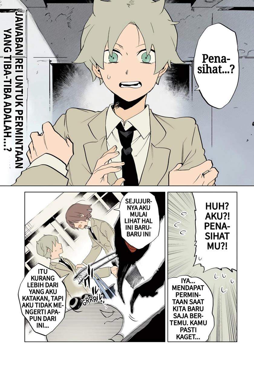 Kara no Kioku Chapter 09 Image 0