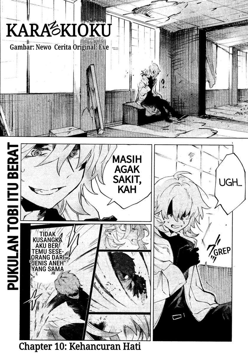 Kara no Kioku Chapter 10 Image 0