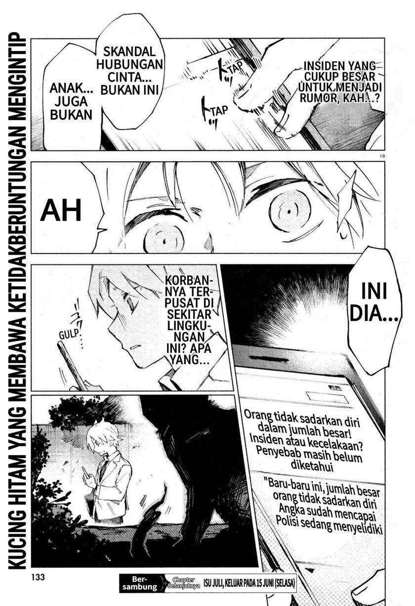 Kara no Kioku Chapter 11 Image 18