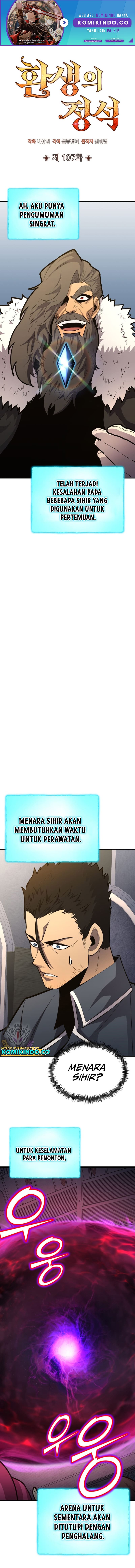 Standard Of Reincarnation Chapter 107 Image 1