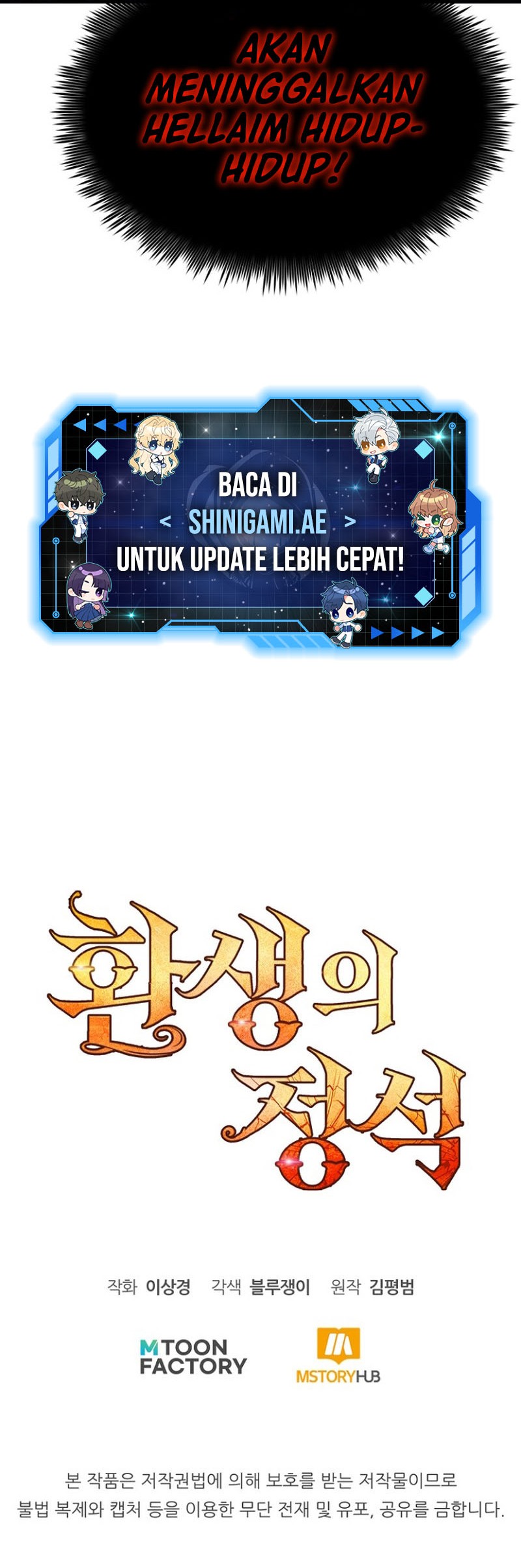 Standard Of Reincarnation Chapter 111 Image 23