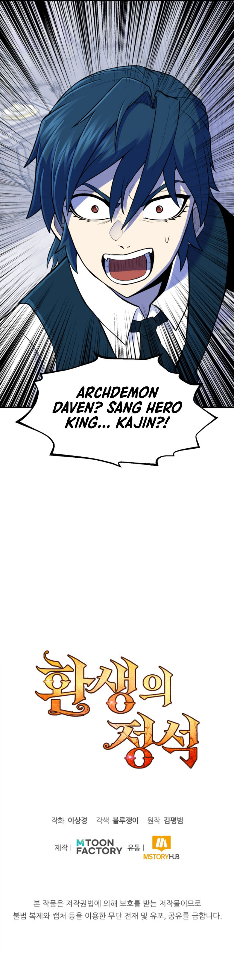 Standard Of Reincarnation Chapter 2 Image 14