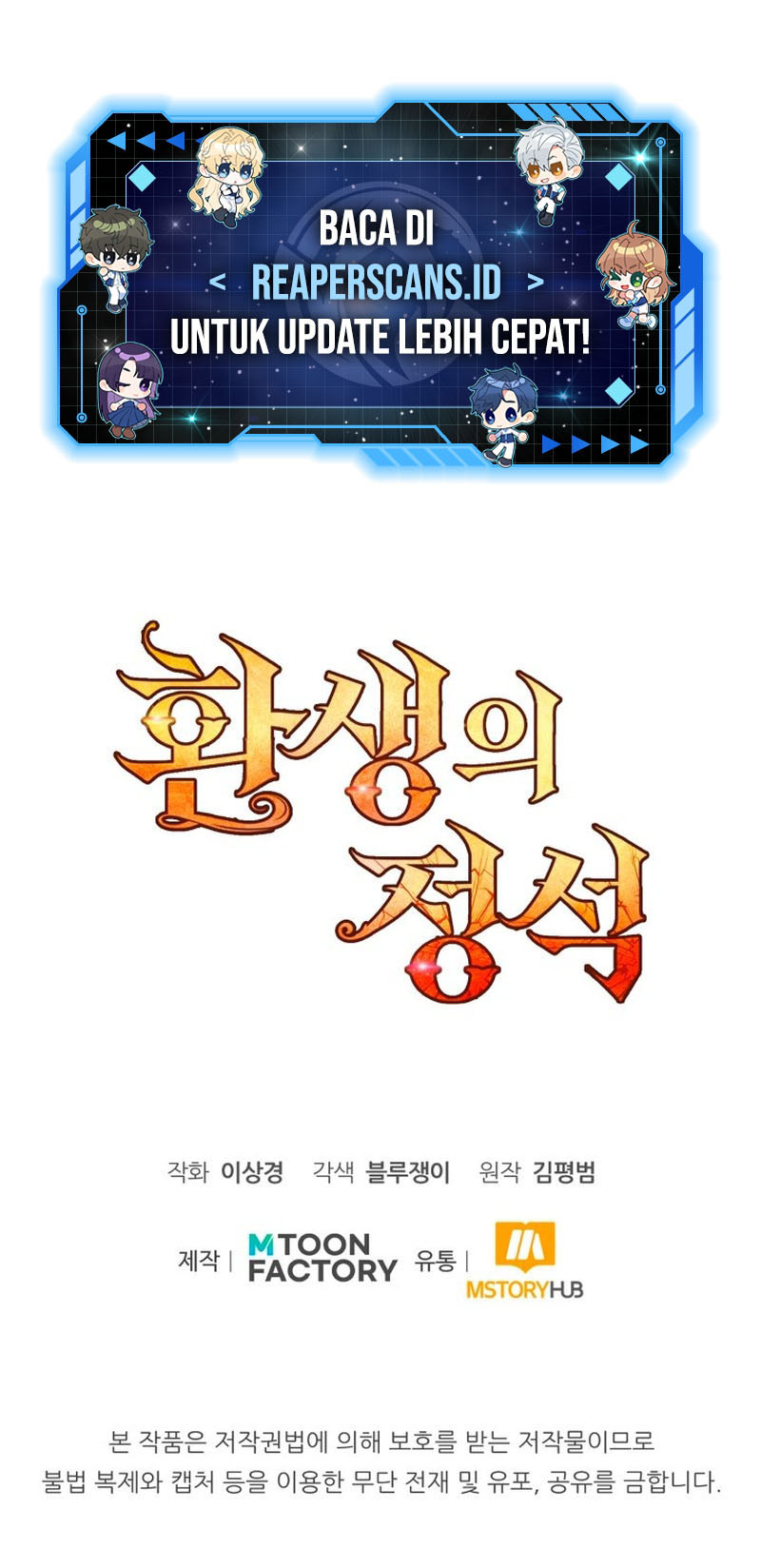 Standard Of Reincarnation Chapter 3 Image 17