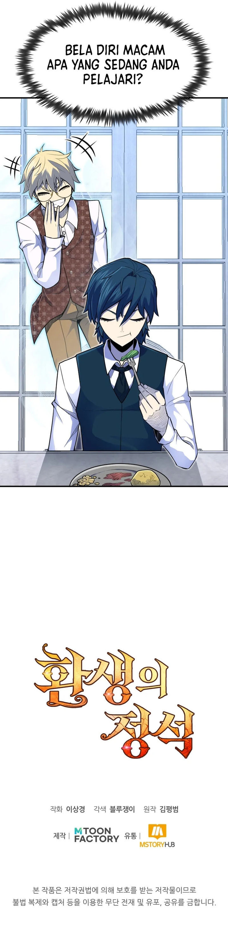 Standard Of Reincarnation Chapter 6 Image 19