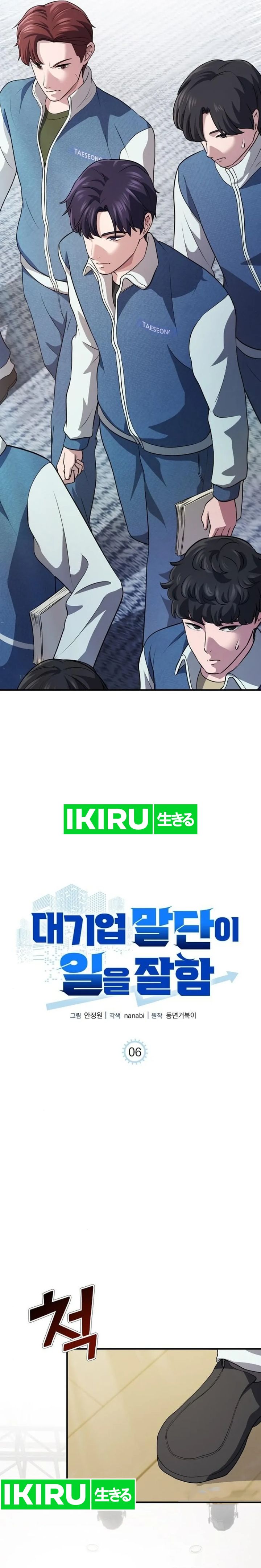 The Corporate Underdog Who Does Everything Right Chapter 06 Image 2