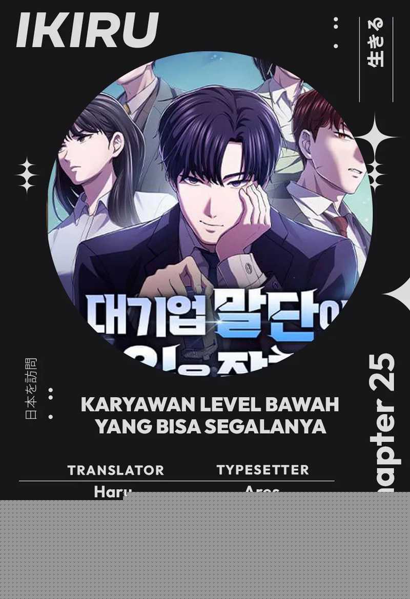 The Corporate Underdog Who Does Everything Right Chapter 25 Image 0