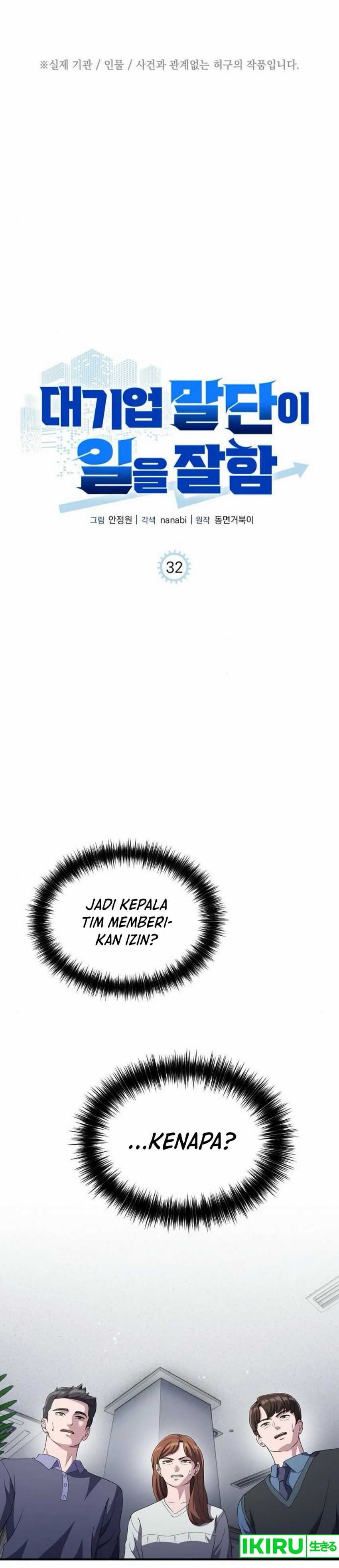 The Corporate Underdog Who Does Everything Right Chapter 32 Image 1