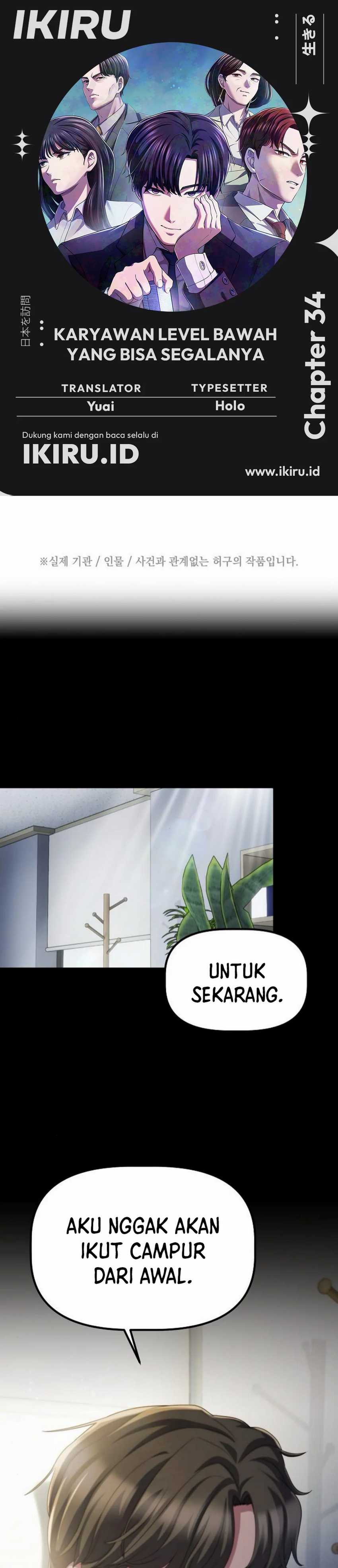 The Corporate Underdog Who Does Everything Right Chapter 34 Image 0