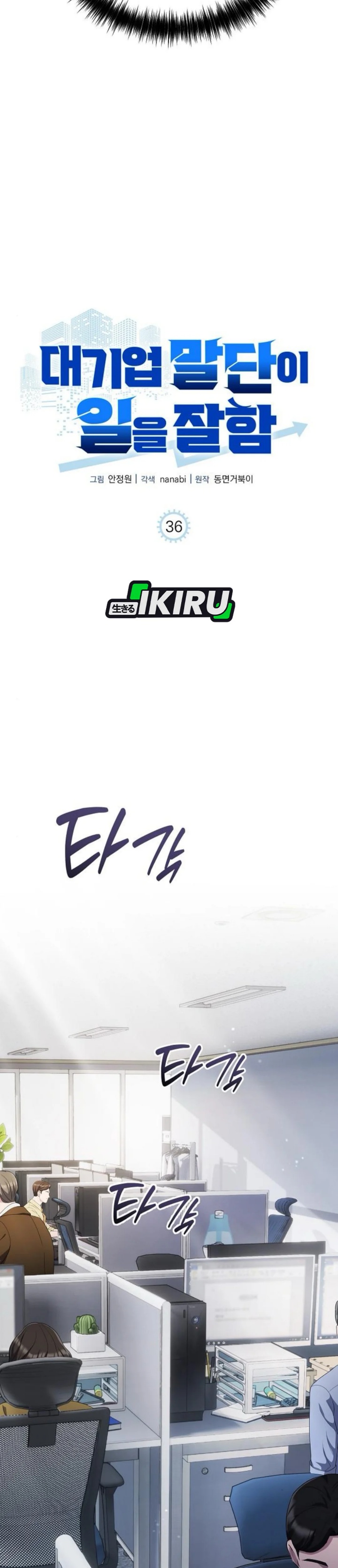 The Corporate Underdog Who Does Everything Right Chapter 36 Image 8