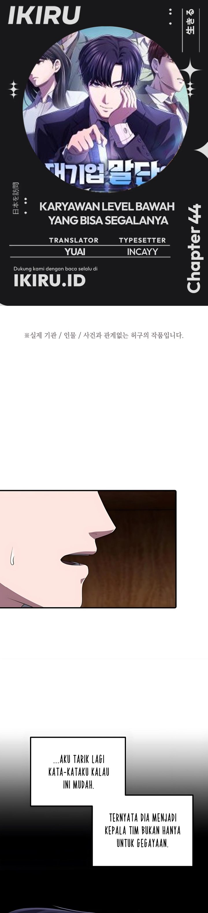 The Corporate Underdog Who Does Everything Right Chapter 44 Image 0