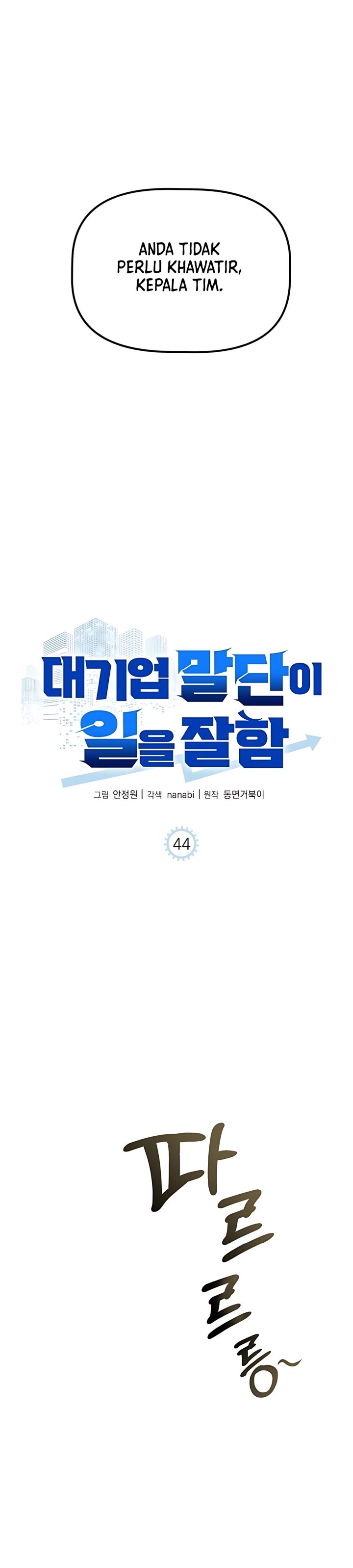 The Corporate Underdog Who Does Everything Right Chapter 44 Image 16