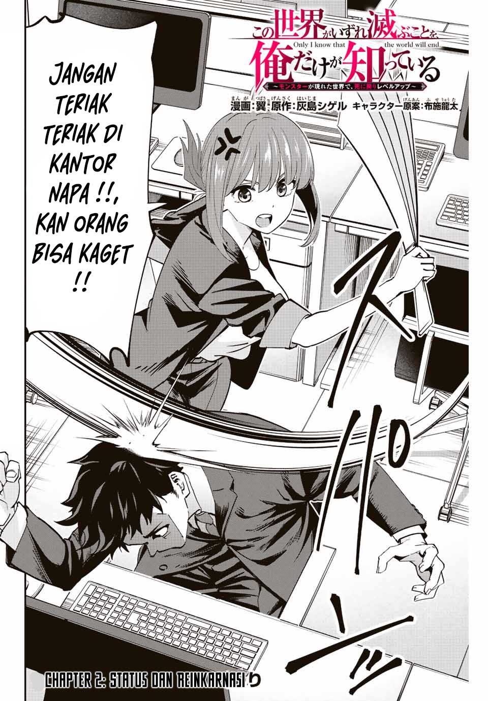 Kono Sekai ga Izure Horobu Koto wo, Ore dake ga Shitte Iru Chapter 02.1 Image 2