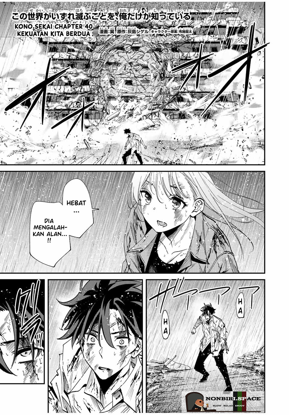 Kono Sekai ga Izure Horobu Koto wo, Ore dake ga Shitte Iru Chapter 40 Image 1