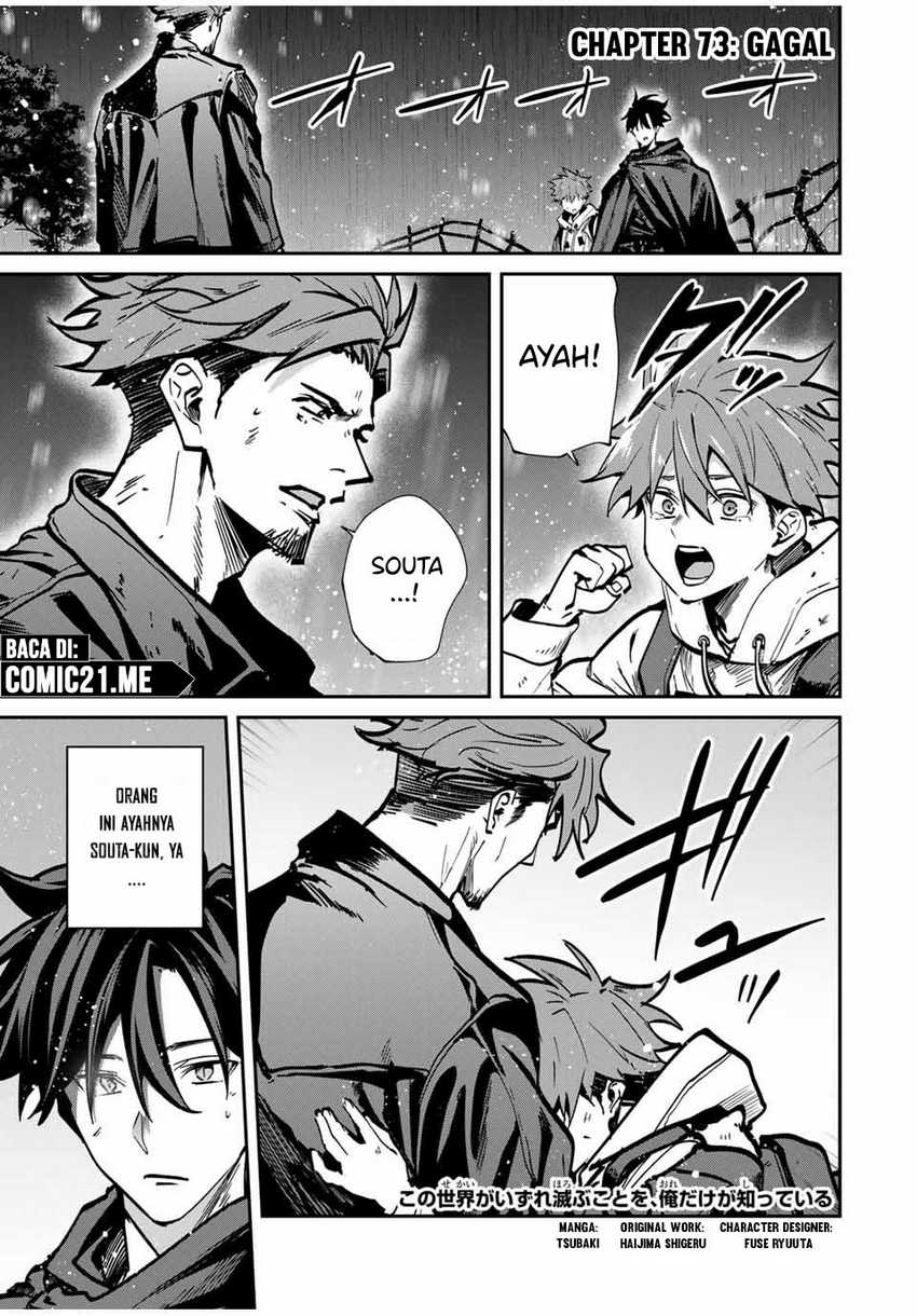 Kono Sekai ga Izure Horobu Koto wo, Ore dake ga Shitte Iru Chapter 73 Image 1