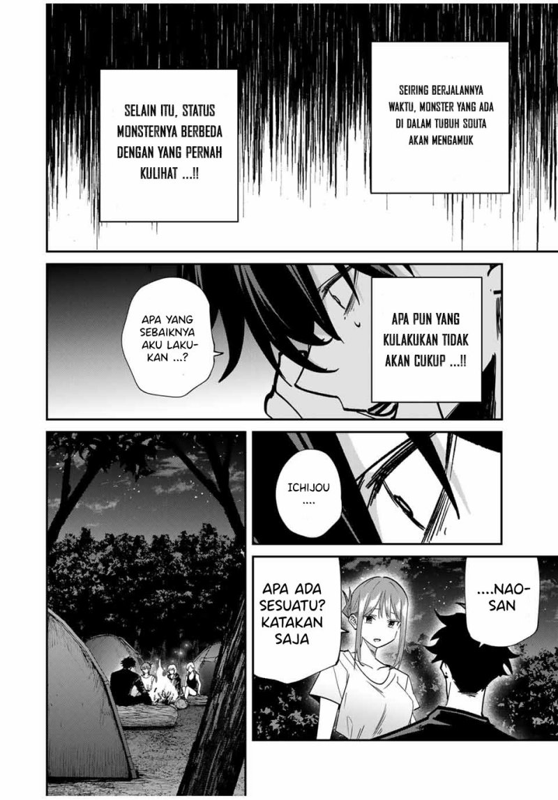 Kono Sekai ga Izure Horobu Koto wo, Ore dake ga Shitte Iru Chapter 79 Image 2