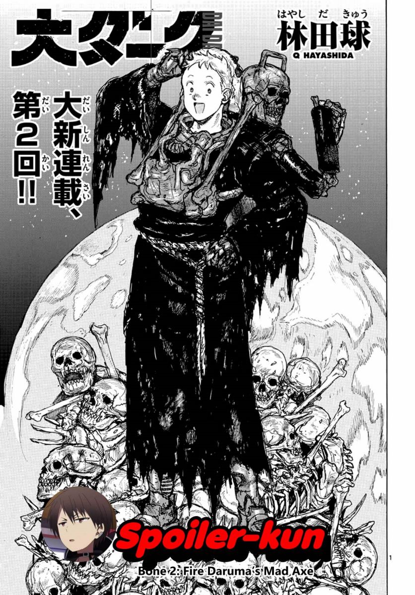 Dai Dark Chapter 02 Image 0