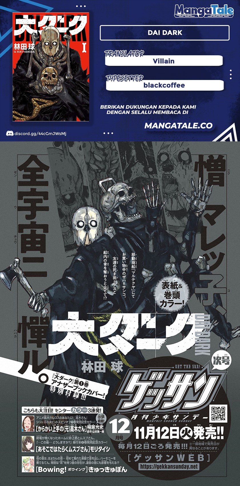 Dai Dark Chapter 07 Image 0