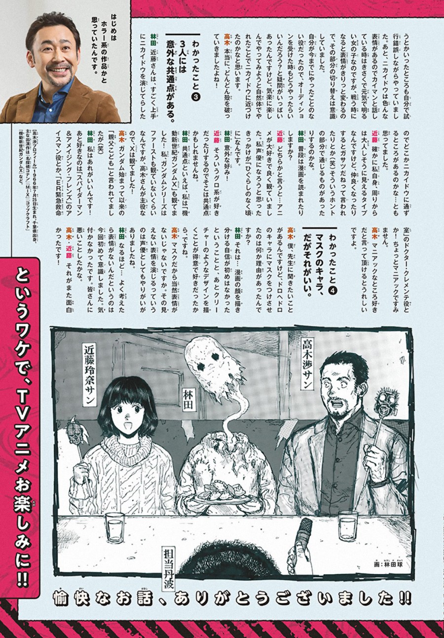 Dai Dark Chapter 09 Image 4