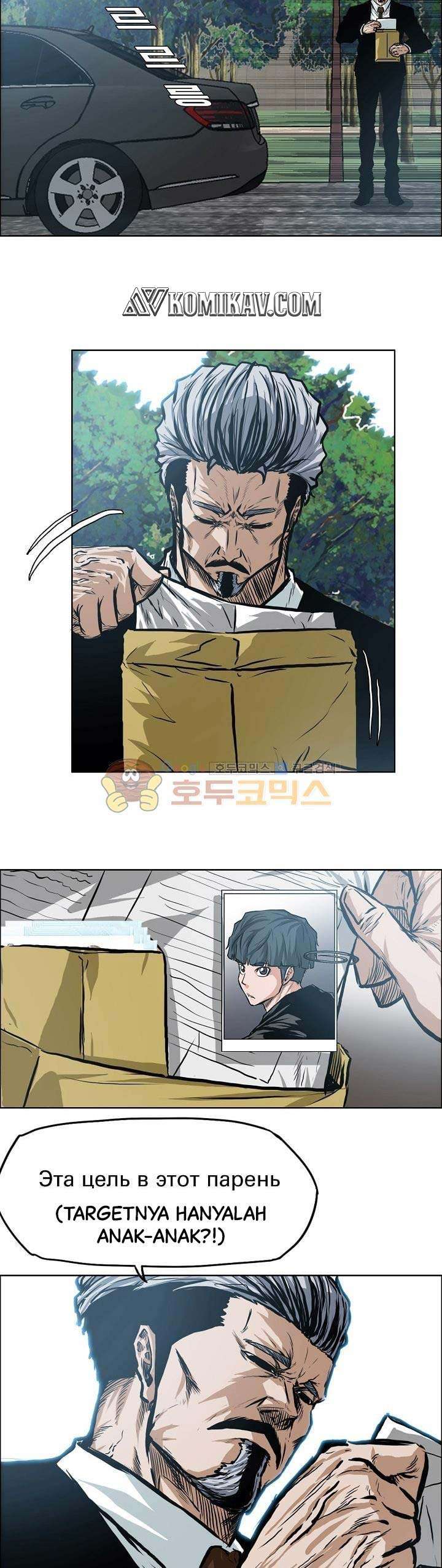 Boss in School Chapter 123 Image 3